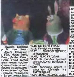 Краеугольные камни Какова реальная сила ТВ помимо политики и развлечения - фото 16