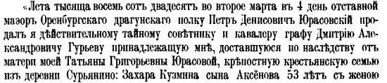 А далее А Голицын пишет что означенный Кузьмич по словам слышавшего о нем - фото 16