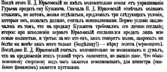 Из дальнейших в общемто не сильно информативных воспоминаний АГолицын - фото 17