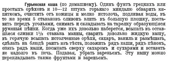 А вот совсем уже роскошное блюдо из серии знаменитых обедов Пелагеи - фото 18
