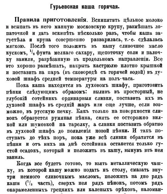 Можно как угодно относиться к этому блюду как к некоей гиперболе - фото 19