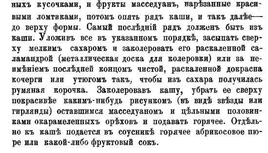 Можно как угодно относиться к этому блюду как к некоей гиперболе - фото 20