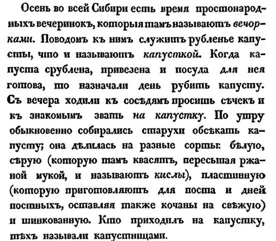 Этнографический характер носят и ее Записки о старом и новом русском быте - фото 24