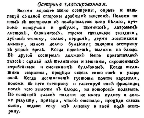 Словарь поваренный приспешничий кандиторский и дистиллаторский Москва - фото 30