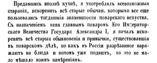 Поэтому когда В Похлебкин пишет что Карем наметил путь для освобождения - фото 34