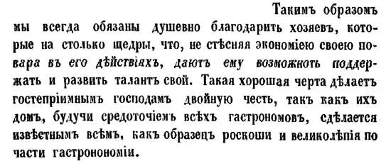 Естественным образом это сужало круг почитателей его таланта Поражающие - фото 36