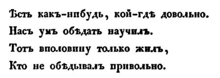 Рассказывая о русских кулинарах их жизни мы часто замечали что судьбы эти - фото 38