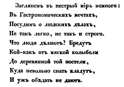 Критика как это часто бывает при жизни не очень жаловала поэта Не ищите - фото 43