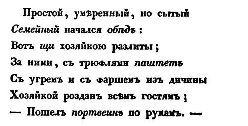 Умер Владимир Сергеевич Филимонов 12 июля 1858 года в бедности и безвестности в - фото 45