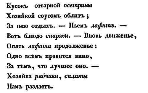 Умер Владимир Сергеевич Филимонов 12 июля 1858 года в бедности и безвестности в - фото 46