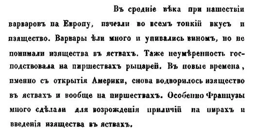 Не думаем что книжная редактура тогда совсем уж отсутствовала а сам Радецкий - фото 48