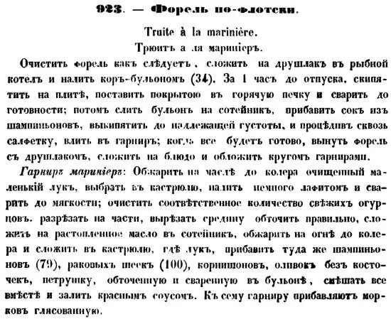 Одним словом пишет Радецкий все что было известно до сих пор - фото 54