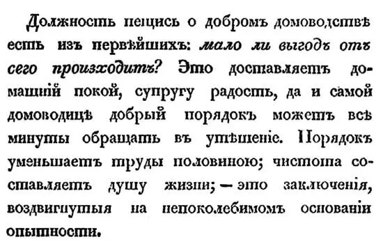 Изданный в 1851 году Последний труд старцаслепца Герасима Степанова увенчал - фото 55
