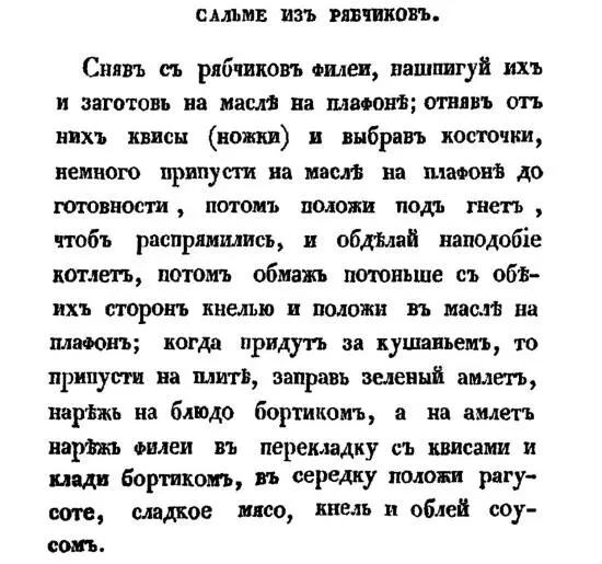 Может ли это повторить начинающая хозяйка Немного припусти на масле - фото 57