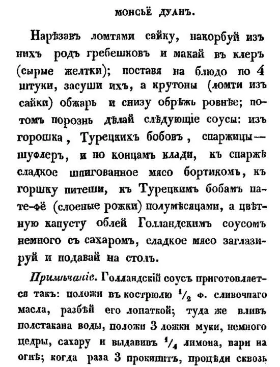 Тогдашняя степень смешения языков изрядно напоминает сегодняшний сленг - фото 59
