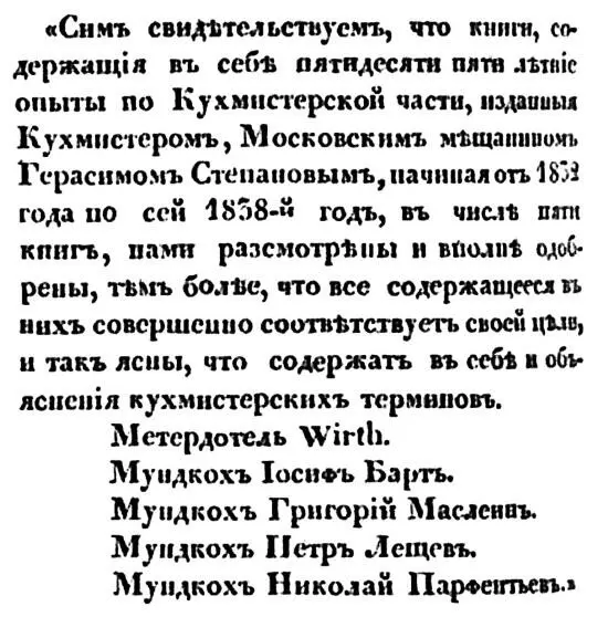 Елена Молоховец или Девушка из Смольного Где ты писательница малосольная - фото 60