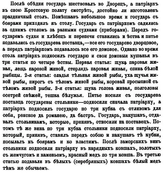 Если же говорить об источниках его трудов источниках так сказать - фото 67