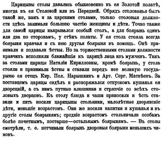 Удивительно но вопросы кухни кулинарии практически полностью отсутствуют в - фото 74