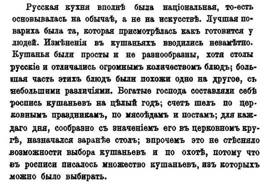 Вам не кажутся чемто очень знакомыми эти слова Полистайте страницы - фото 75