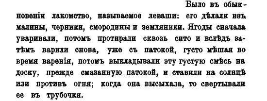 Сравните кстати говоря с цитатой из В Похлебкина В XIVXV веках возникает - фото 82