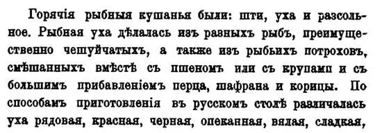 Этот же материал но в художественном исполнении Костомарова упоминавшийся - фото 85