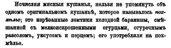 Частенько Костомаров пользуется в качестве источника знакомым нам Домостроем - фото 87