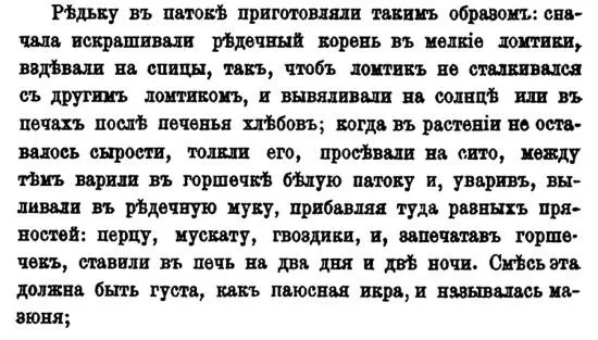 Костомарова часто называют замечательным историкомхудожником и это совершенно - фото 88