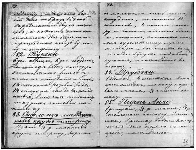 Почти сто лет эта рукопись пролежала в архиве Государственного музея ЛН - фото 90
