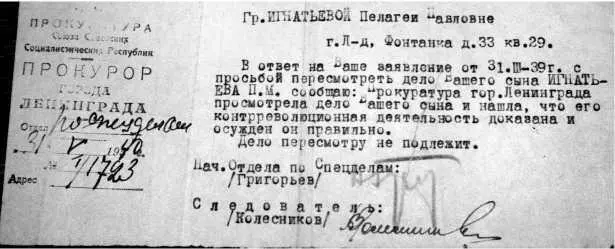 Да только все было ложью От начала и до конца И приговор 10 лет без права - фото 116