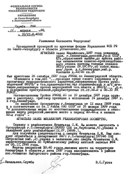 Но это было позже А тогда в конце 30х она и сама ждала ареста со дня на - фото 118