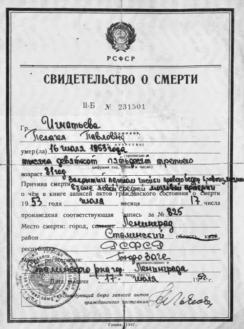 Последний из ее детей проведший с ней все тяжелые годы сын Михаил умер 29 - фото 119