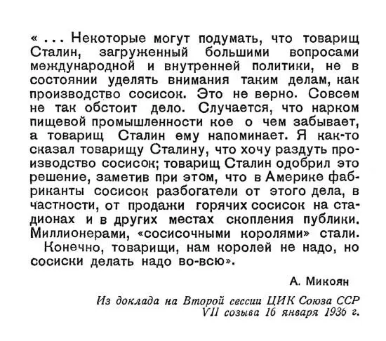 Некоторые могут подумать что товарищ Сталин загруженный большими вопросами - фото 124