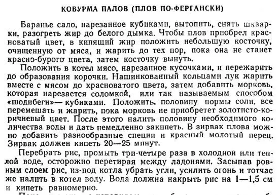 ПЛОВ САМАРКАНДСКИЙ по ВПохлебкину 1 Мясо куском и морковь целиком - фото 132