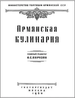 Однако книга стала не просто пособием для повара все было гораздо занятнее - фото 137