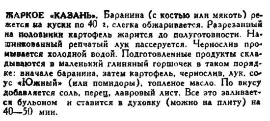 В 1957 году ему было присвоено звание мастерповар а в 1960 году Отличник - фото 143