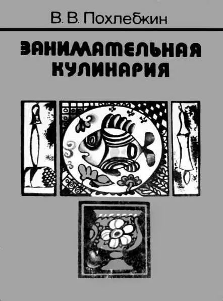 Издание 1983 года С другой стороны есть и такие события которые напрямую - фото 145