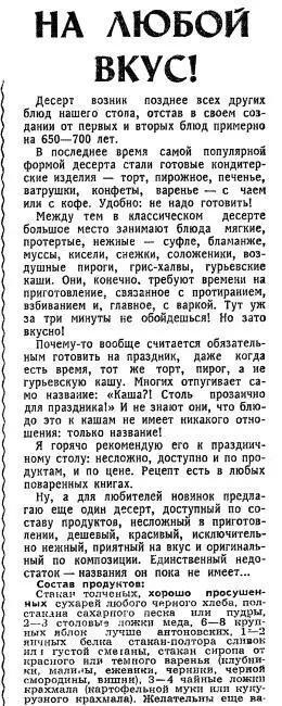 Одна из заметок в газете Неделя в 70е годы Если же говорить о советских - фото 148