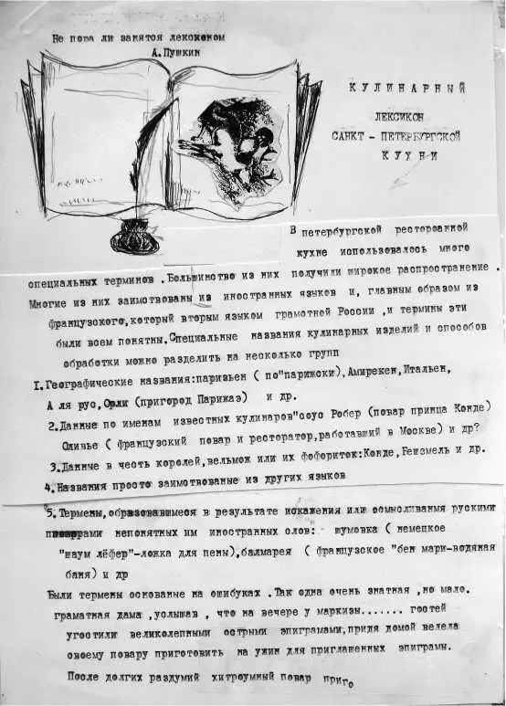 Рукопись НИ Ковалева Если Ковалев читал лекции не только студенты но и - фото 161