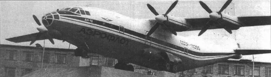 Ан12Б на постаменте в аэропорту Магадана 1979 г Десантнотранспортное - фото 52