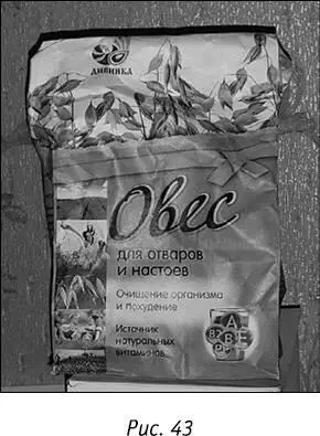 Что ж начинаем готовить настой 1 Тщательно промыть зерна овса чистой водой - фото 116