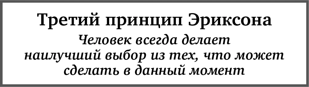 Чтобы обеспечить обучение и развитие наши отделы мозга согласованно работают - фото 22