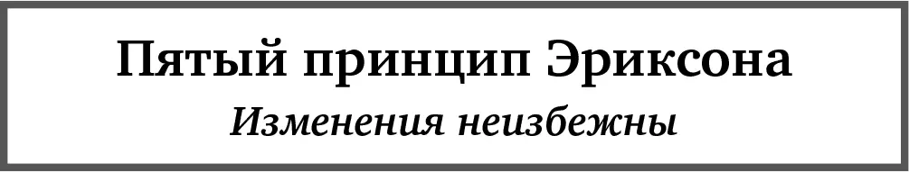 Ваша сенсорная система воспринимая различные сигналы постоянно к ним - фото 26