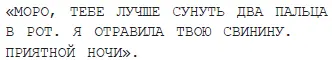Рональд Хорват начальник охраны небоскреба наблюдал как ремонтники - фото 4