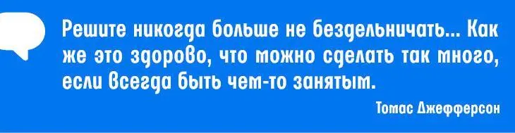 Прекратите болтать Перестаньте говорить об этом Идите и сделайте это - фото 5