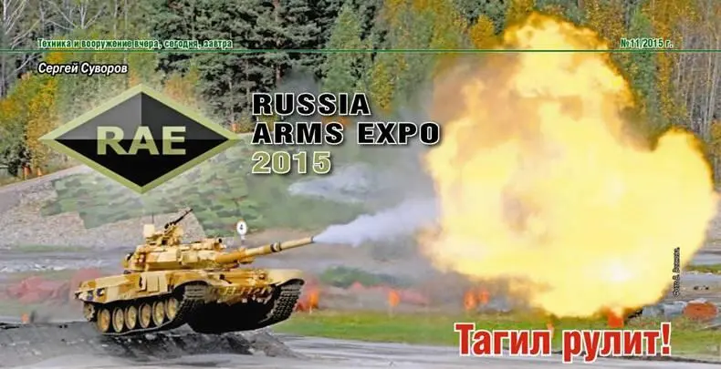 X Международная выставка вооружений военной техники и боеприпасов Russian arms - фото 1