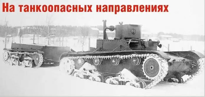 В начале 1930х гг в связи с прогрессирующим ростом количества танков в - фото 193