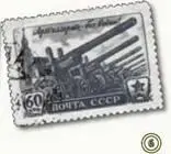 Л А октября 1944 г Указом Президиума Ј I Верховного Совета СССР был установлен - фото 71