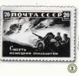 В середине войны 3 мая 1943 г увидела свет серия марок с миниатюрами - фото 73