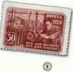 В середине войны 3 мая 1943 г увидела свет серия марок с миниатюрами - фото 74