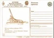 Техника и вооружение 2015 11 - фото 79